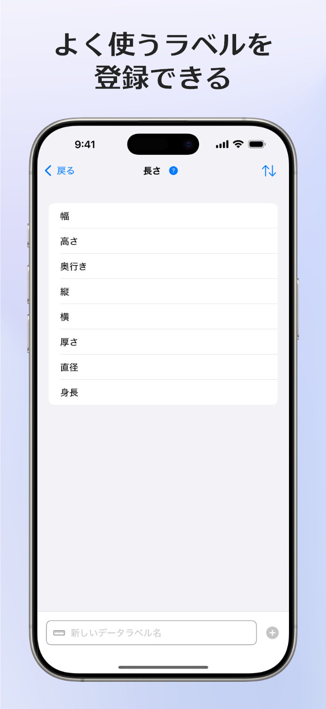 よく使うラベルを登録できる