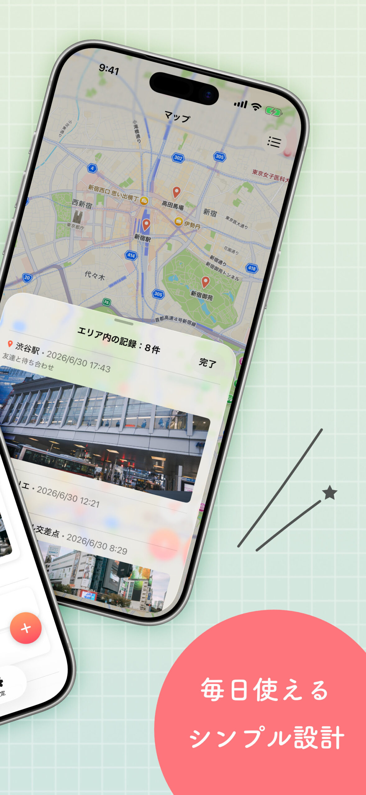 毎日使えるシンプル設計